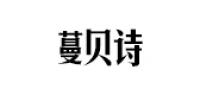 蔓贝诗品牌logo