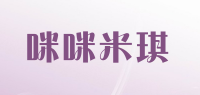 咪咪米琪品牌logo
