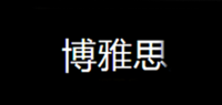 博雅思品牌logo