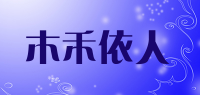 木禾依人品牌logo