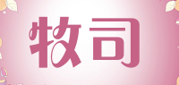 牧司品牌logo