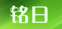 铭日品牌logo