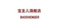 宝圣儿品牌logo