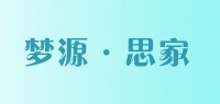 梦源·思家品牌logo