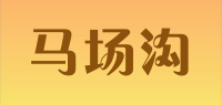 马场沟品牌logo