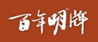 百年明牌品牌logo