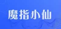 魔指小仙品牌logo