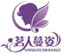 茗人蔓姿品牌logo