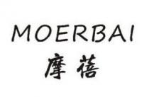 摩蓓品牌logo