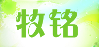 牧铭品牌logo