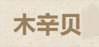 木辛贝品牌logo