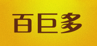 百巨多品牌logo
