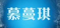 慕蔓琪品牌logo