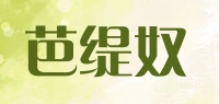芭缇奴品牌logo
