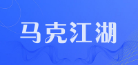 马克江湖品牌logo