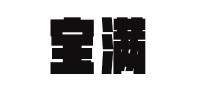 宝满品牌logo