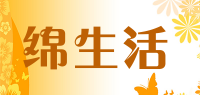 绵生活品牌logo
