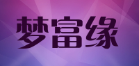 梦富缘品牌logo