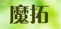 魔拓品牌logo
