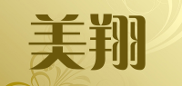 美翔品牌logo