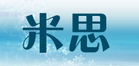 米思品牌logo
