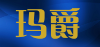 玛爵品牌logo