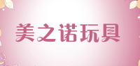 美之诺玩具品牌logo