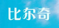 比尔奇品牌logo