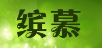 缤慕品牌logo