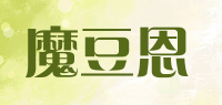 魔豆恩品牌logo