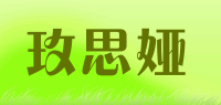 玫思娅品牌logo