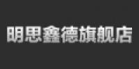 明思鑫德品牌logo