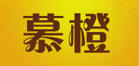 慕橙品牌logo