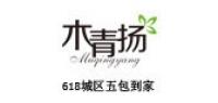 木青扬品牌logo