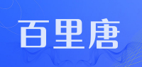百里唐品牌logo