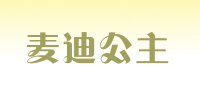 麦迪公主品牌logo