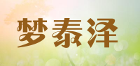 梦泰泽品牌logo