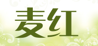 麦红品牌logo