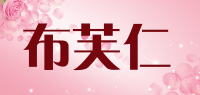 布芙仁品牌logo