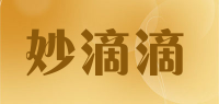妙滴滴品牌logo