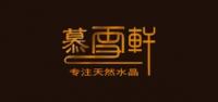 慕雪轩品牌logo