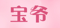 宝爷品牌logo