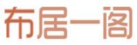 布居一阁品牌logo