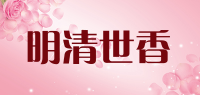 明清世香品牌logo