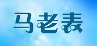 马老表品牌logo