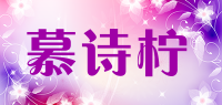慕诗柠品牌logo
