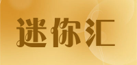 迷你汇品牌logo