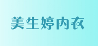 美生婷内衣品牌logo