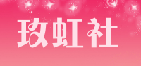 玫虹社品牌logo