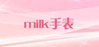 milk手表品牌logo